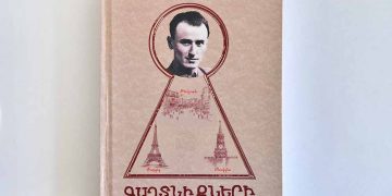 Ժամանակից միշտ մի քայլ առաջ