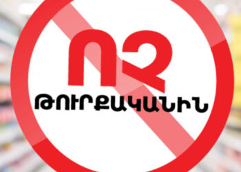 Հայաստանի պատասխանը Էրդողանի հնչեցրած կեղծիքներին