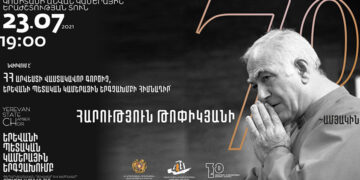 Հայ կոմպոզիտորների ստեղծագործությունների կատարմամբ համերգ կնվիրվի Հարություն Թոփիկյանի 70-ամյակին