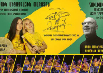 «Ճախրուկ» փառատոնը կատարումներով կզարդարեն Արտո Թունչբոյաջյանը եւ Armenian Navy Band խումբը