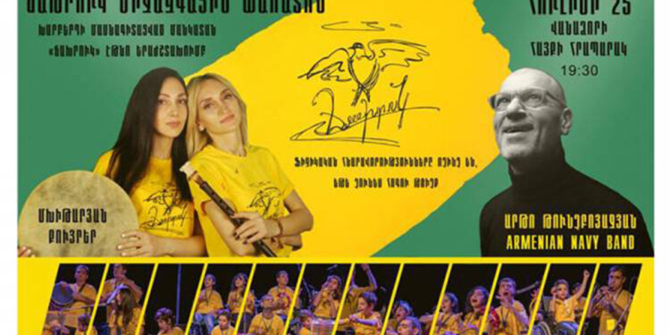 «Ճախրուկ» փառատոնը կատարումներով կզարդարեն Արտո Թունչբոյաջյանը եւ Armenian Navy Band խումբը