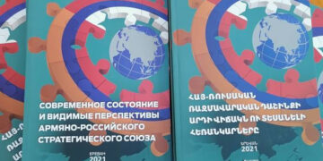 Նոր արժեքավոր հրատարակություն հայ-ռուսական ռազմավարական դաշինքի արդի վիճակի եւ տեսանելի հեռանկարների վերաբերյալ