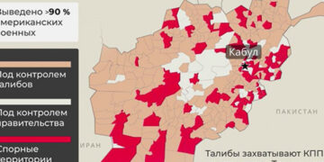 Աֆղանստան-2021․ Ո՞ր տարածքներն են գրավել թալիբները
