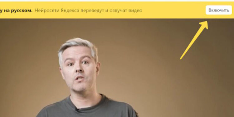 Yandex-ի նոր տեխնոլոգիան անգլերեն վիդեոները սինխրոն ձայնով թարգմանում է ռուսերեն