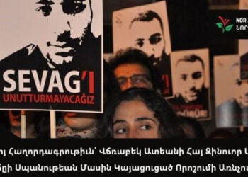 Նոր Զարթօնքի Մամլոյ Հաղորդագրութիւնը` Վճռաբեկ Ատեանի Հայ Զինուոր Սեւակ Պալըքճըի Սպանութեան Մասին Կայացուցած Որոշումին Առնչութեամբ