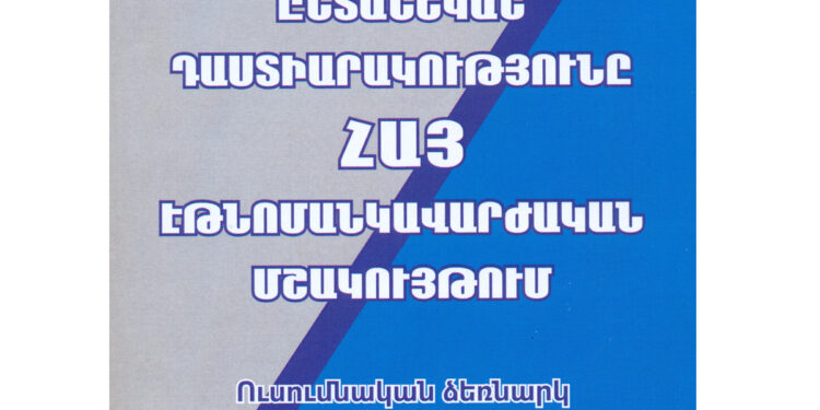 Պետական խնդիրների արդյունավետ լուծման կարեւոր կռվան