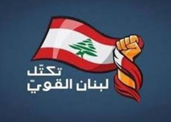 Հզօր Լիբանան Համախմբում. «Յանձնառու Ենք Կառավարութեան Կազմութեան Հոլովոյթը Դիւրացնելու»