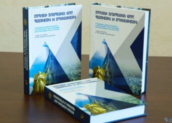 Մատենադարան-Գանձասար գիտամշակութային կենտրոնում կայացել է «Ադրբեջանի ցեղասպանական վարքը. պատմություն և արդիականություն» գրքի շնորհանդեսը
