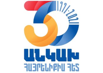 «Ամրակուռ է մեր հոգին՝ դարերի զավակ…»