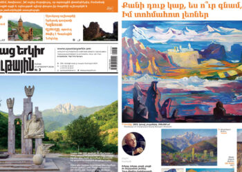 Նժդեհյան առաջնորդող ոգու պանծացումը «Սյունյաց երկրում»