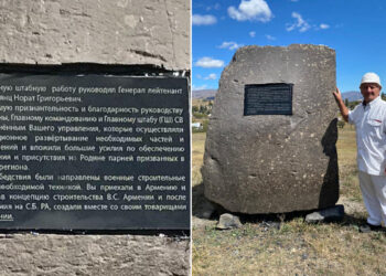 Երախտապարտ հայ ժողովրդի կողմից