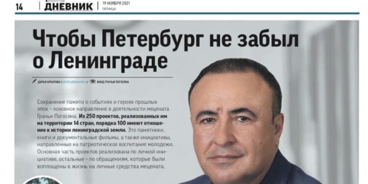 Հանրաճանաչ մարդկանց շարքում նաեւ մեր հայրենակիցն է