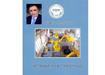Արցախի էներգետիկան՝ առանձին գրքով