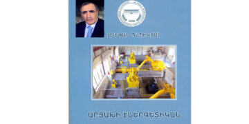 Արցախի էներգետիկան՝ առանձին գրքով