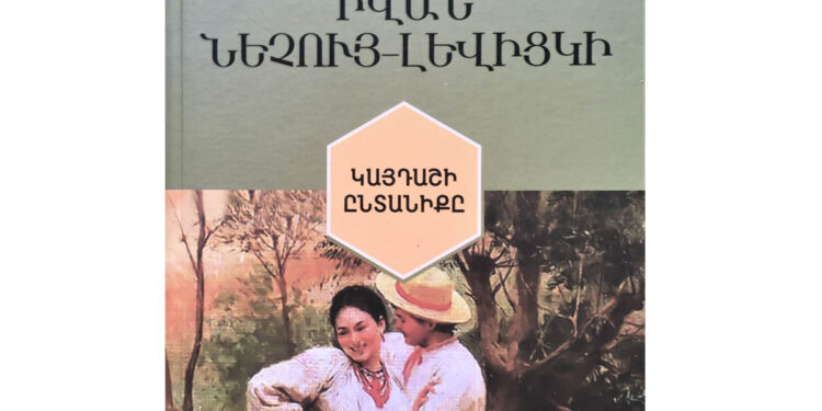 Գրականությունը մերձեցնում է մշակույթներն ու ժողովուրդներին