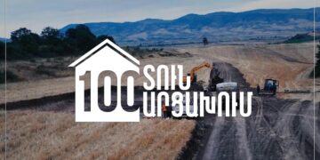 Վերականգնվում է հին բնակավայրի համբավը