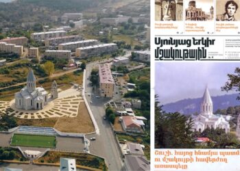 Շուշի՝ բերդաքաղաք հայոց