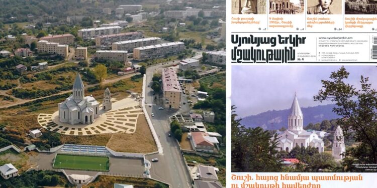 Շուշի՝ բերդաքաղաք հայոց