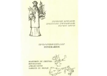 Մարտիրոս Երզնկացի