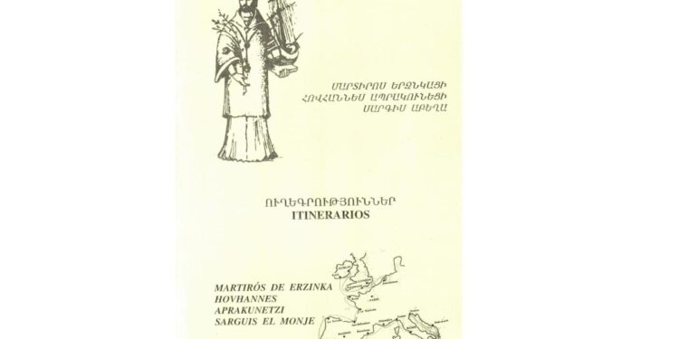 Մարտիրոս Երզնկացի