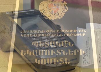 ՀԴՄ-ների ներդրման գրասենյակը կլուծարվի