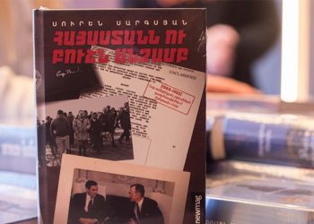 Գիրք՝ արդիական հարցադրումներով