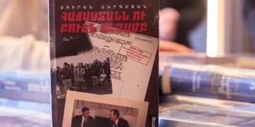 Գիրք՝ արդիական հարցադրումներով