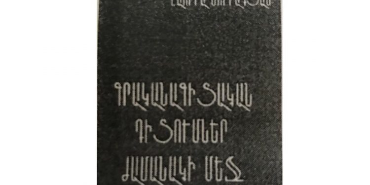 Լաուրա Մուրադյանի նոր գիրքը