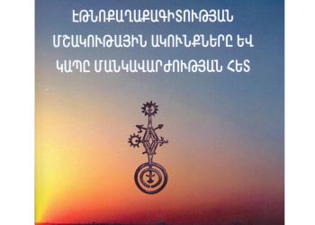 Հավատարիմ մարդասիրական արժեհամակարգին