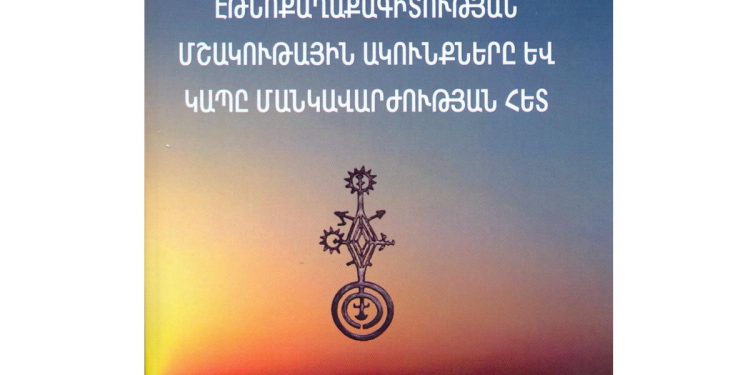 Հավատարիմ մարդասիրական արժեհամակարգին