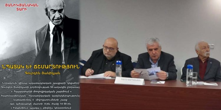 Բացառիկ հայը՝ Գուրգեն Յանիկյան