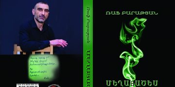 Երբ «Գիշերածաղիկն» է բուրում…