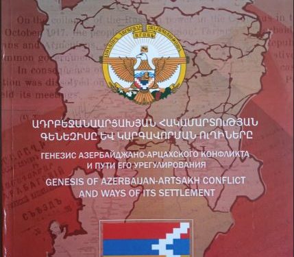 Հակամարտության գենեզիսը եւ կարգավորման ուղիները