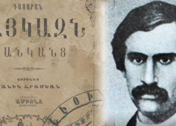 Նա Փարիզում ստեղծեց Արամյան տպատառատեսակը