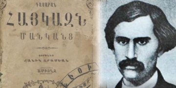 Նա Փարիզում ստեղծեց Արամյան տպատառատեսակը