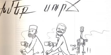 Սուրճի մշակույթ. հայկական հետագիծ