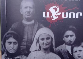 Սեփական ծառի պտուղները համտեսելու հավատով