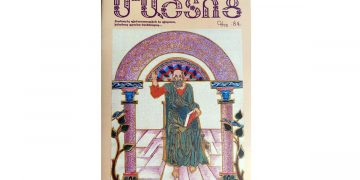 «Էրեգ լավ էր, կանց վուր էսօր»