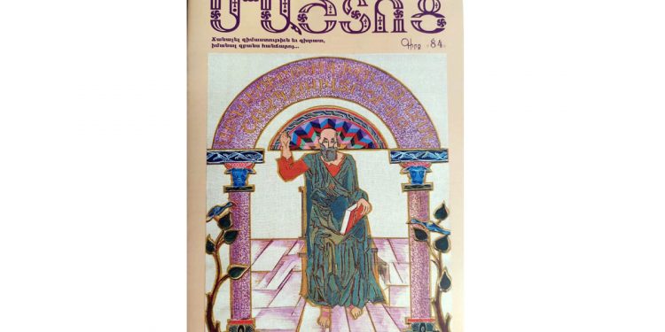 «Էրեգ լավ էր, կանց վուր էսօր»