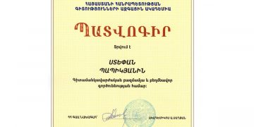 Ակադեմիայի պարգեւը՝ հայ գիտնականին