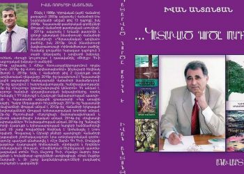 Հուշադարան, որ է` Վարք Ուսուցչապետի