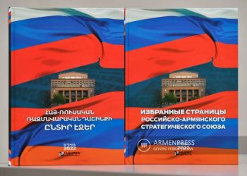 Նոր գիտական հոդվածների ժողովածու հայ-ռուսական ռազմավարական դաշինքի պատմության, ներկայի և տեսանելի հեռանկարների մասին