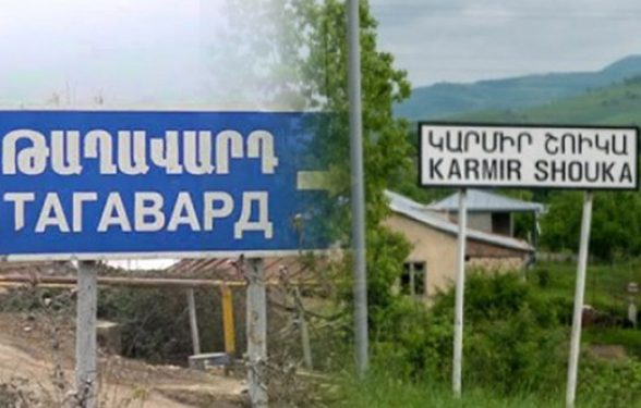 Պատրվակ՝ Հարավային Կովկասում Մոսկվային թիկունքից հարվածելու համար