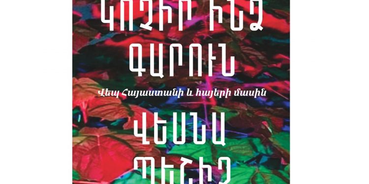 Պրոֆեսորի արժեքավոր նվերը