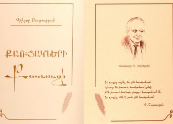 Քառուղի, որը չի տանում… փակուղի