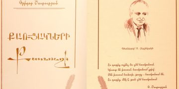 Քառուղի, որը չի տանում… փակուղի