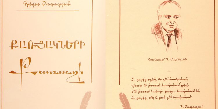 Քառուղի, որը չի տանում… փակուղի