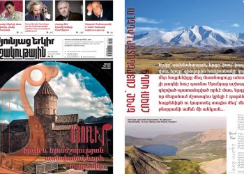 Գողթան երգերի հայրենիքը՝ Սյունյաց լեռնաշխարհ