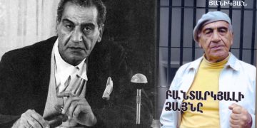 Յանիկյանի փամփուշտները դեռ սլանում են