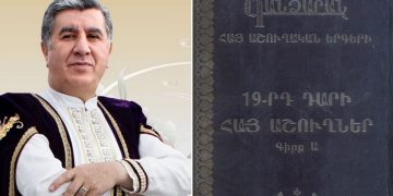 Եզակի մատենաշար՝ երգարվեստի խճանկարում